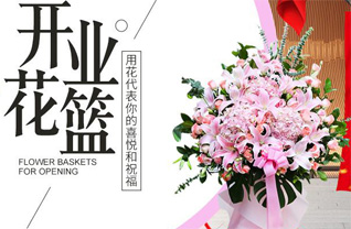 湖北随州市曾都区西城街道九曲弯社区花篮配送